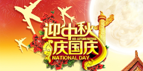 Welcome Mid-Autumn Festival and celebrate National Day